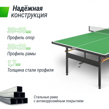 Всепогодный теннисный стол UNIX line outdoor 6mm (green) (зеленый) - 6