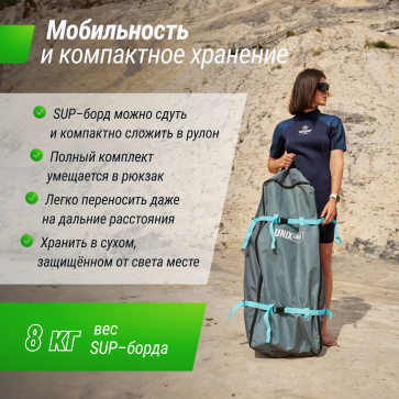 SUP-борд UNIX Line Blue Lagoon (320 см) - 6
