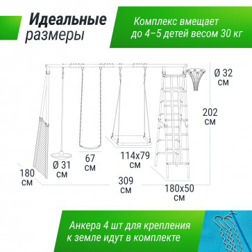 Комплекс уличный игровой с воротами UNIX Fit 7 в 1 Blue - 10