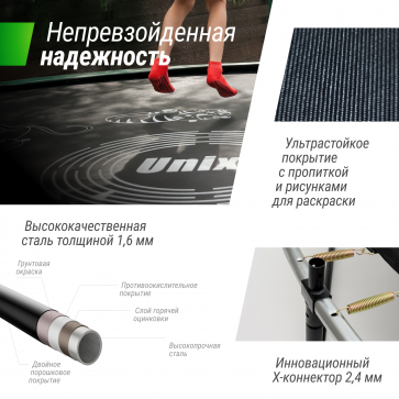 Батут Unix line Supreme Game с внутренней сеткой 10 футов - 300 см (голубой) (TRUSUG10BL) - 10