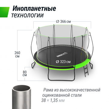 Батут UNIX Line 12 ft UFO Green - 6